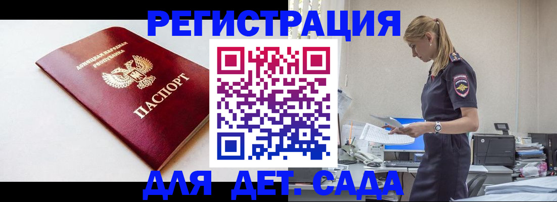 временная регистрация в Приморском крае