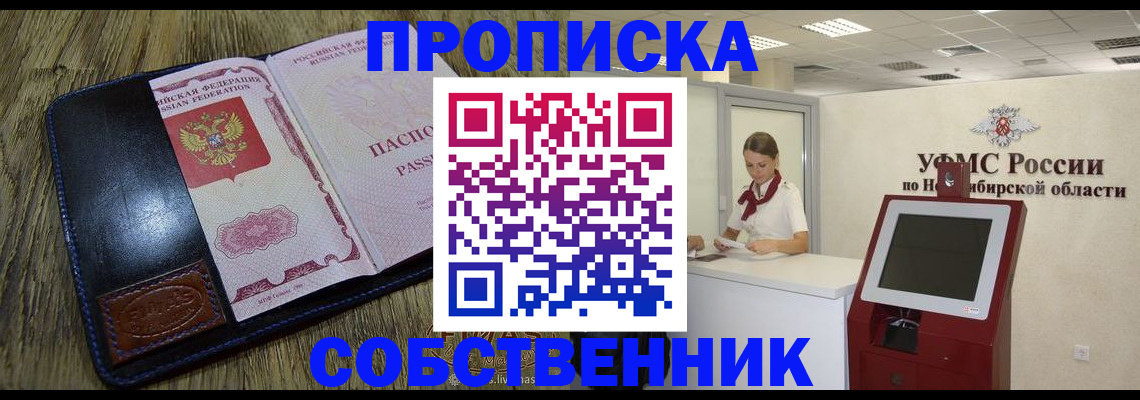 прописка гарантия в Приморском крае